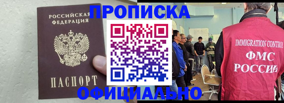 прописка в квартире в Талдоме