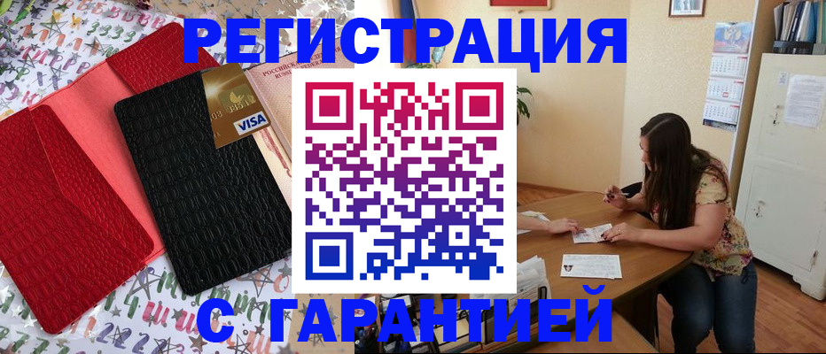 прописка гарантия в Талдоме