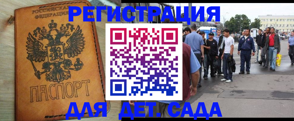прописка иностранных граждан в Талдоме
